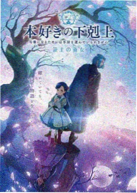 妈妈的朋友免费完整版剧场版海报