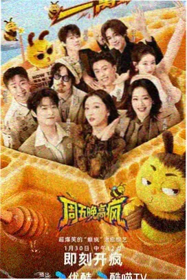 妈妈的朋友免费完整版见面会实录现场
