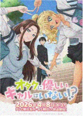 妈妈的朋友免费完整版衍生动画海报